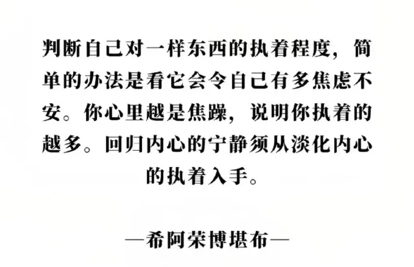 判断自己对一样东西的执着程度