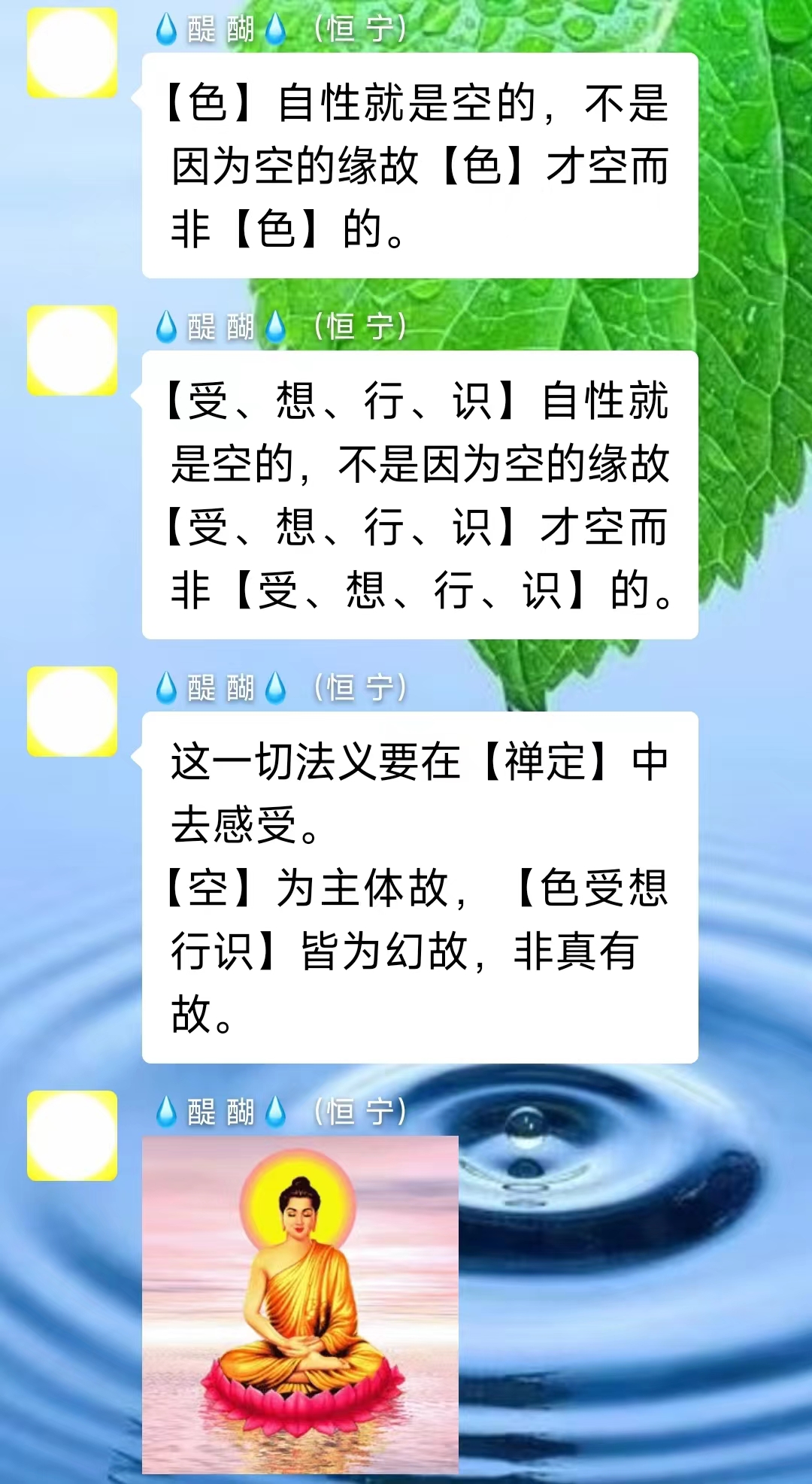 【色】自性就是空的