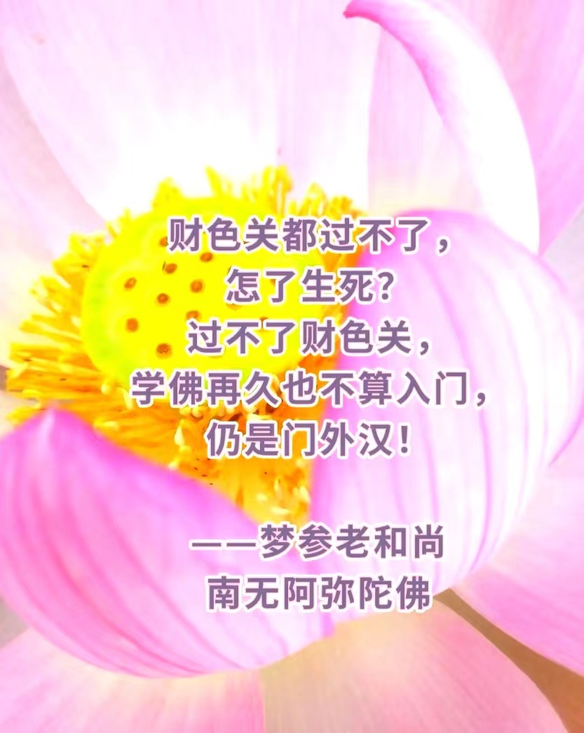 财色关都过不了