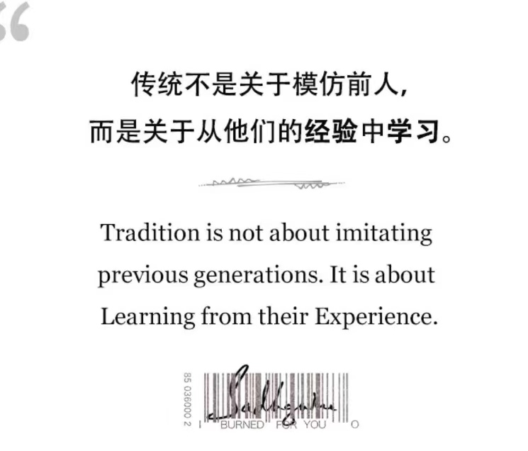 传统不是关于模仿前人