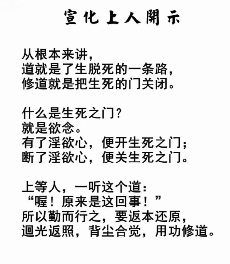 有了淫欲心，便开生死之门