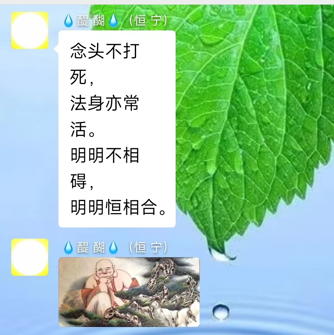 念头不打死