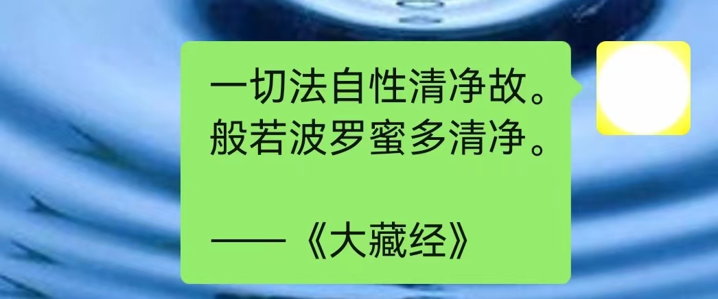 一切法自性清净故