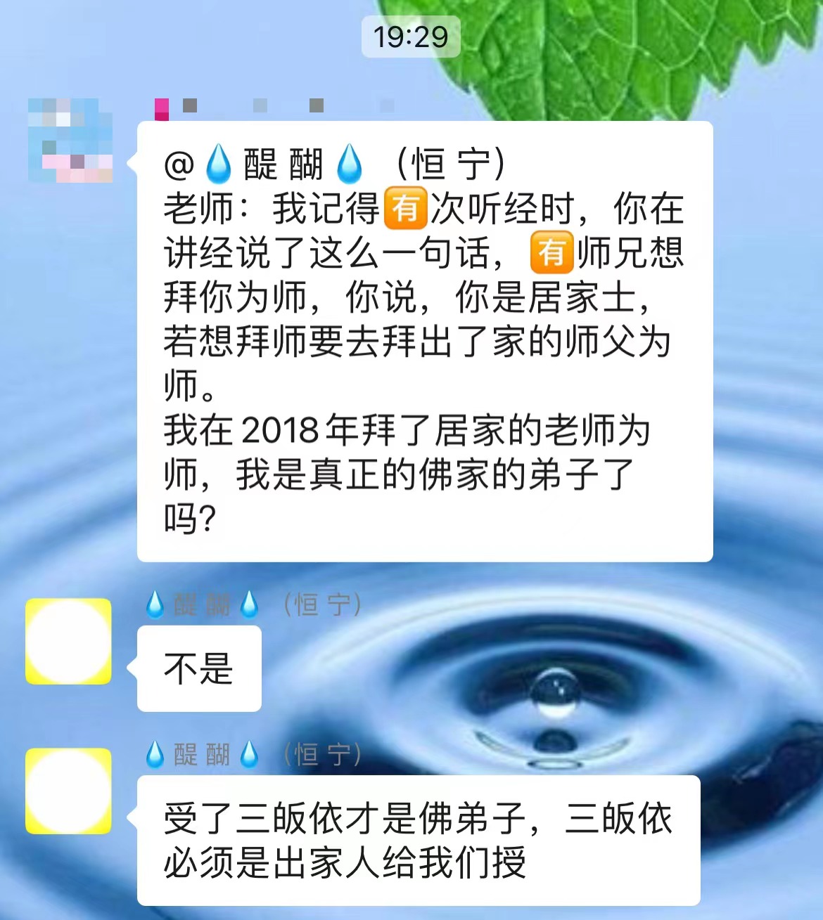 受了三皈依才是佛弟子，必须是出家人给我们授