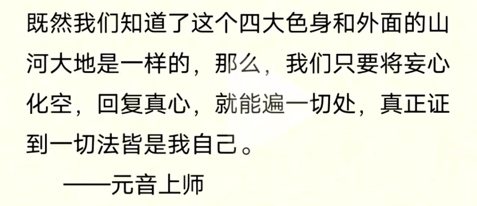 我们只要将妄心化空