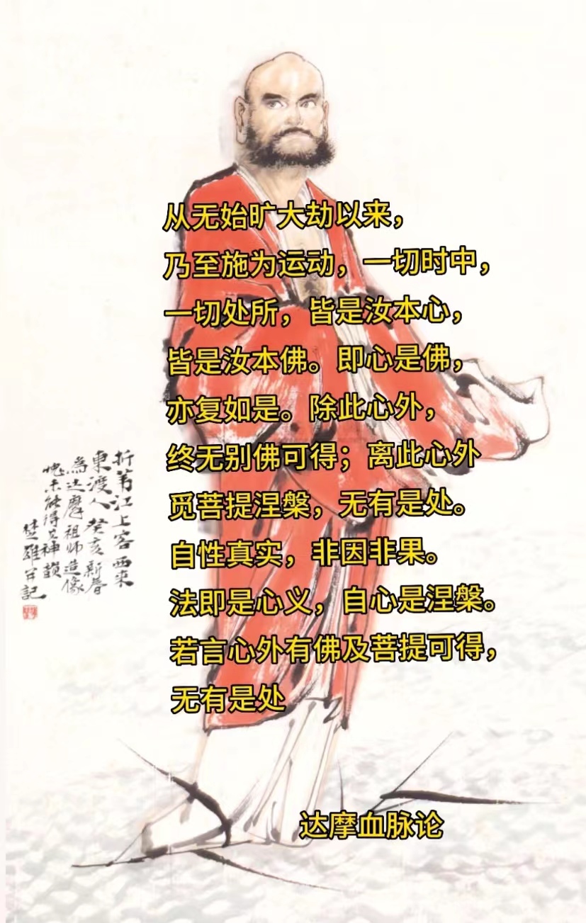 从无始旷大劫以来