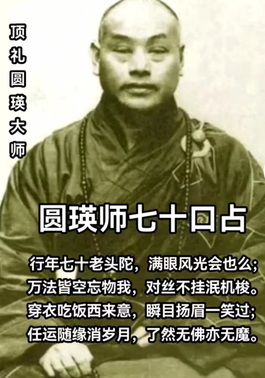 行年七十老头陀